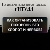 Как организовать похороны без хлопот и нервов